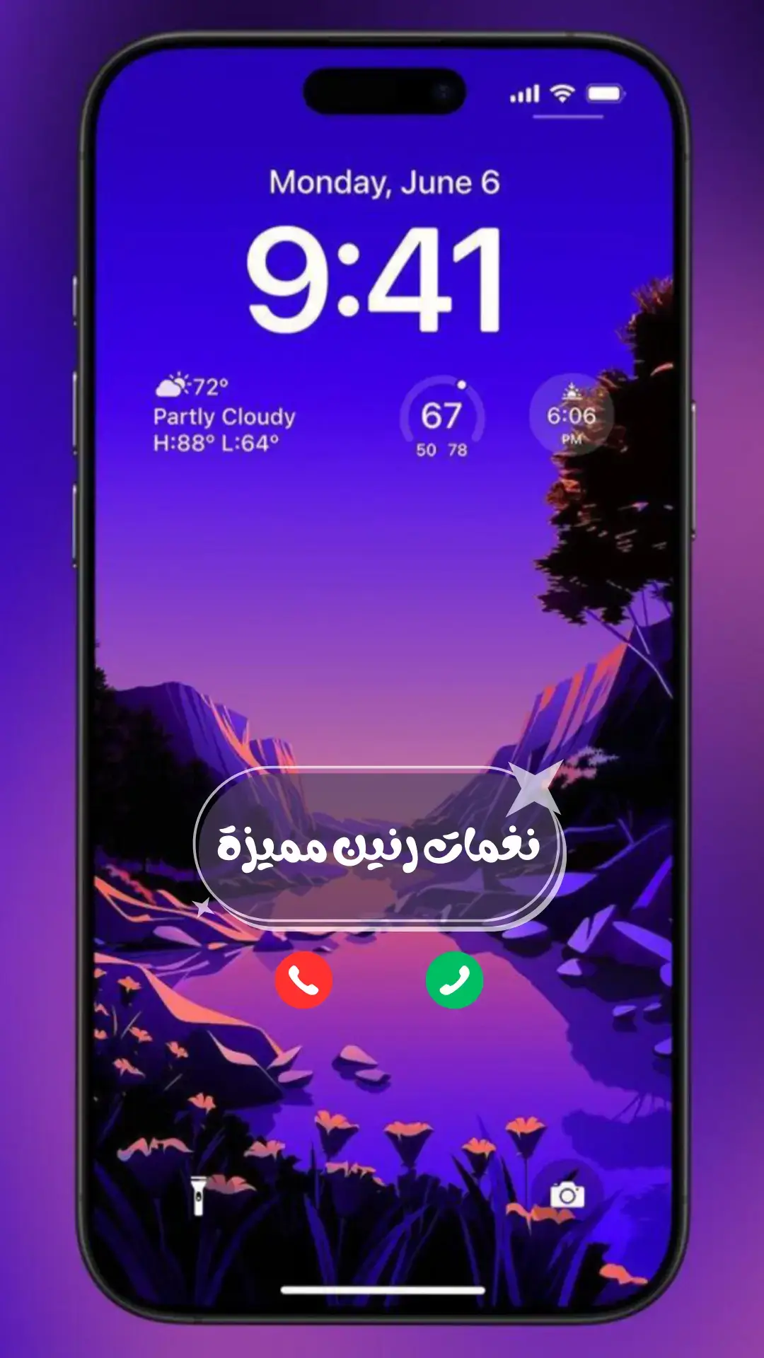 نغمات رنين  رائعة - 🎶📞 #نغماتك #نغمه #نغمات_رنین #نغمات #رناتك #نغمات_جوال 