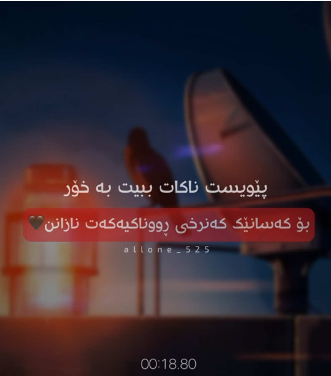 نازانن🖤#alone_525 #alonee_525 