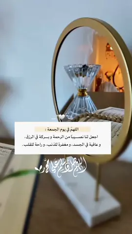 #أكثروا_من_الصلاة_على_النبي_ليلة_الجمعه #اللهم_صل_وسلم_وبارك_على_نبينا_محمد #foryou #foryoupage #fypシ゚ 