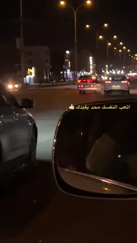 #اتعب لنفسك محد يفديك 👍🏻
