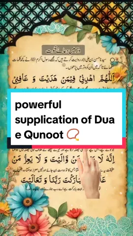 Powerful Supplication of Dua e Qunoot – A Prayer for Guidance, Protection, and Mercy #DuaEQunoot #IslamicSupplication #QunootDua #NamazDua #PowerfulDua #DuaForProtection #IslamicPrayer #PrayerForGuidance #QunootKiDua #DuaInWitr #DuaOfTheNight #MercyAndForgivene