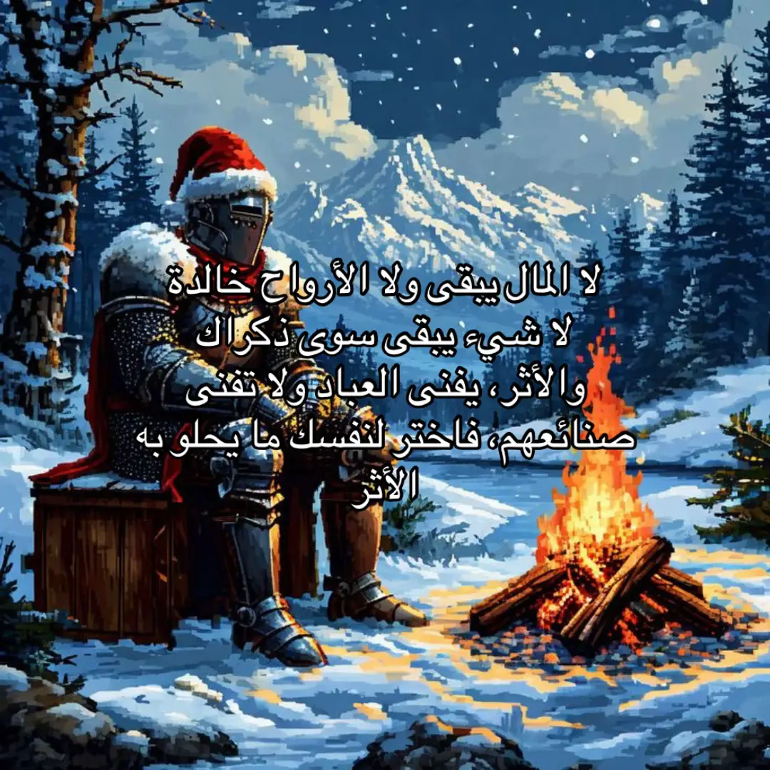 #اقتباسات #فصحى #واقع #تفكير_عميق😮‍💨 #عبارات 