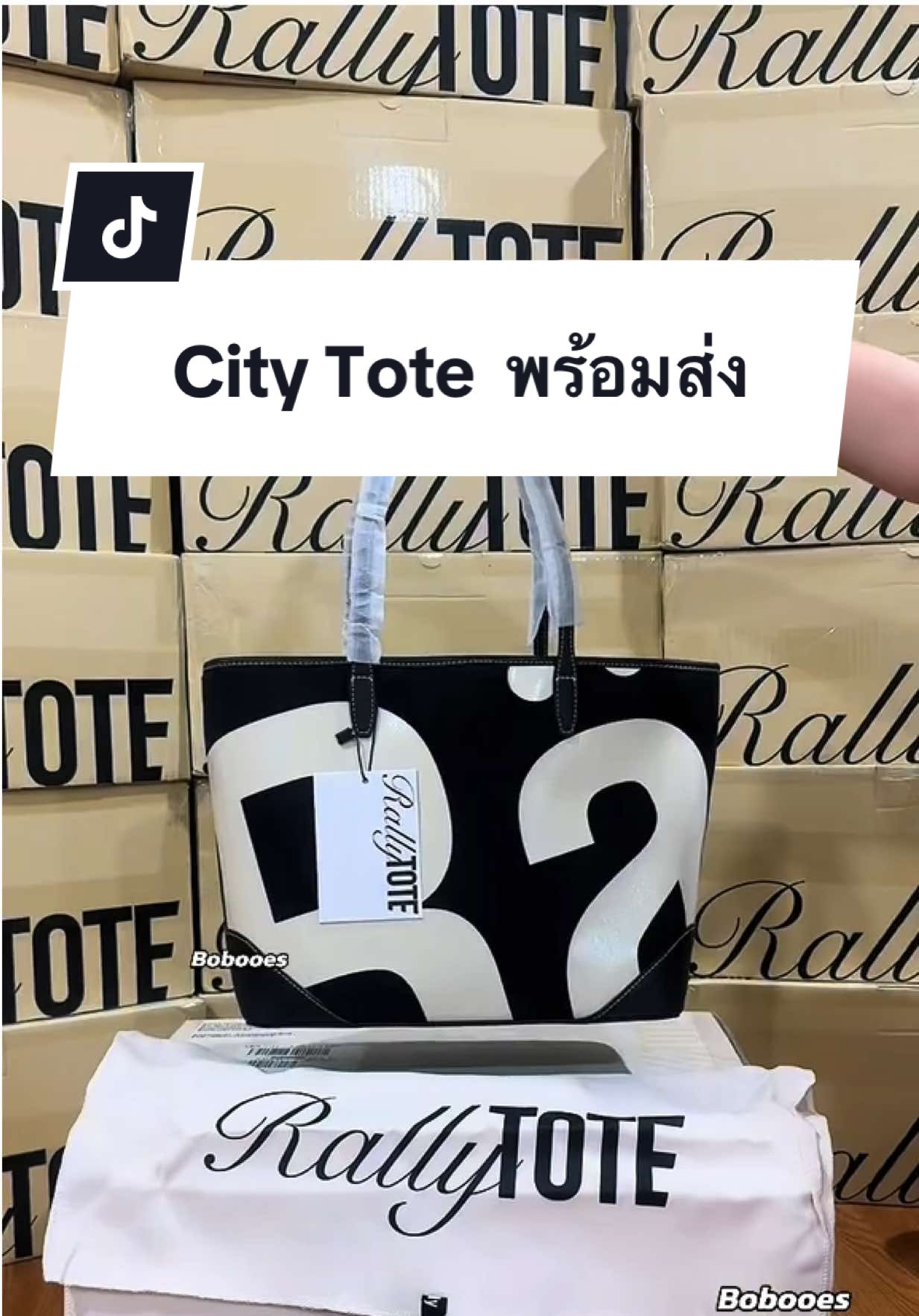 Unbox แบบจัดเต็มทุกดีเทล 😍 #rallymovement #rallymovementbag #rallycitytote #rallymovementพร้อมส่ง #กระเป๋าrally 