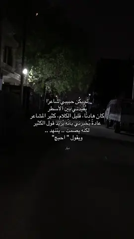 فارس احلَام العمُر ♥️! #عبارات #اقتباسات #شعراء_وذواقين_الشعر_الشعبي🎸 