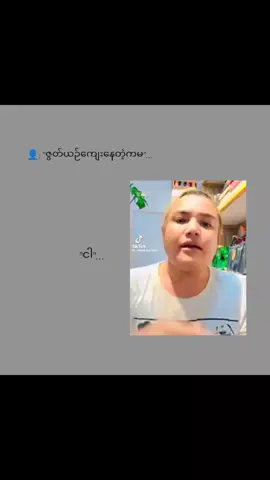 ဇွတ်ပန်းနုသွေးလုပ်😚💅#foryou #viwes #thinkb4youdo #viwesproblem #foryoupage #tiktok #fyp #flypシ #viral #viweတေရှယ်ကျ😭😭 #တွေးပြီးမှတင်ပါ #fypရောက်စမ်း😾💗 