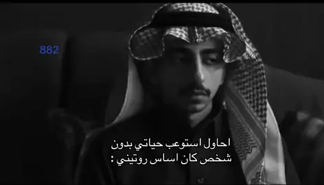 والله صعبه هيييك😔😔 #سعد_عزيز #هروج #foryou #explore #fyp #duet #اكسبلور #اخ #هواجيس #حب #النهايات 