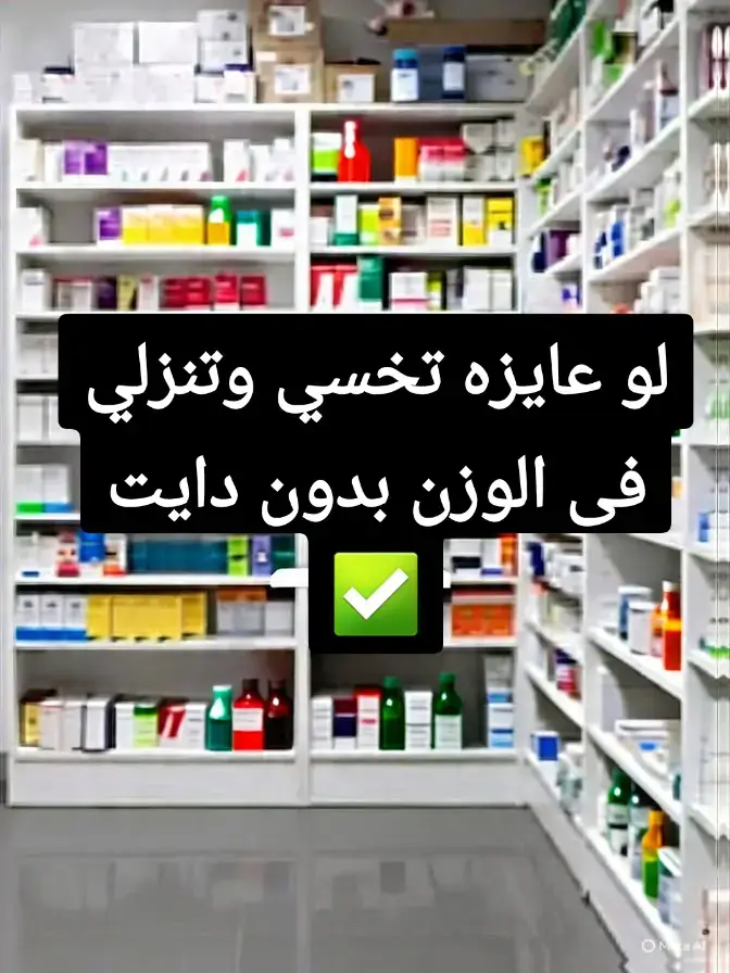 كروماكس  اورلي  اورليستات  كارنتين #تخسيس #الكرش #دهون_البطن #ريجيم #دايت #نظام_غذائي_صحي #صيدلية #foryou #دهون #البطن #viral #fpyシ #اورليستات #التخسيس 
