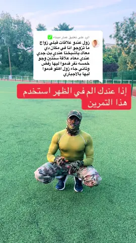 الرد على @عمار ميناء ✅ #livehighlights 