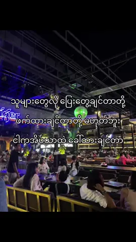 wifiပါ free ရေမီးစုံနဲ့လေထီးခုန်ရုံပဲ#fypシ #viral #fyp #foryou #foryoupage #tiktokmyanmar #ရောက်ချင်တဲ့နေရာရောက်👌 