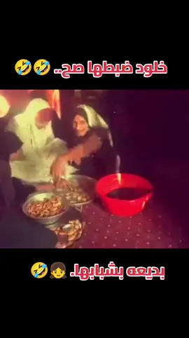 خالد عمران ضبطها صح#خالد_عمران #🤣منوعات🤣للضحك🤣 #جيش_منوعات_للضحك #foryou #الشعب_الصيني_ماله_حل😂 #fypシ 
