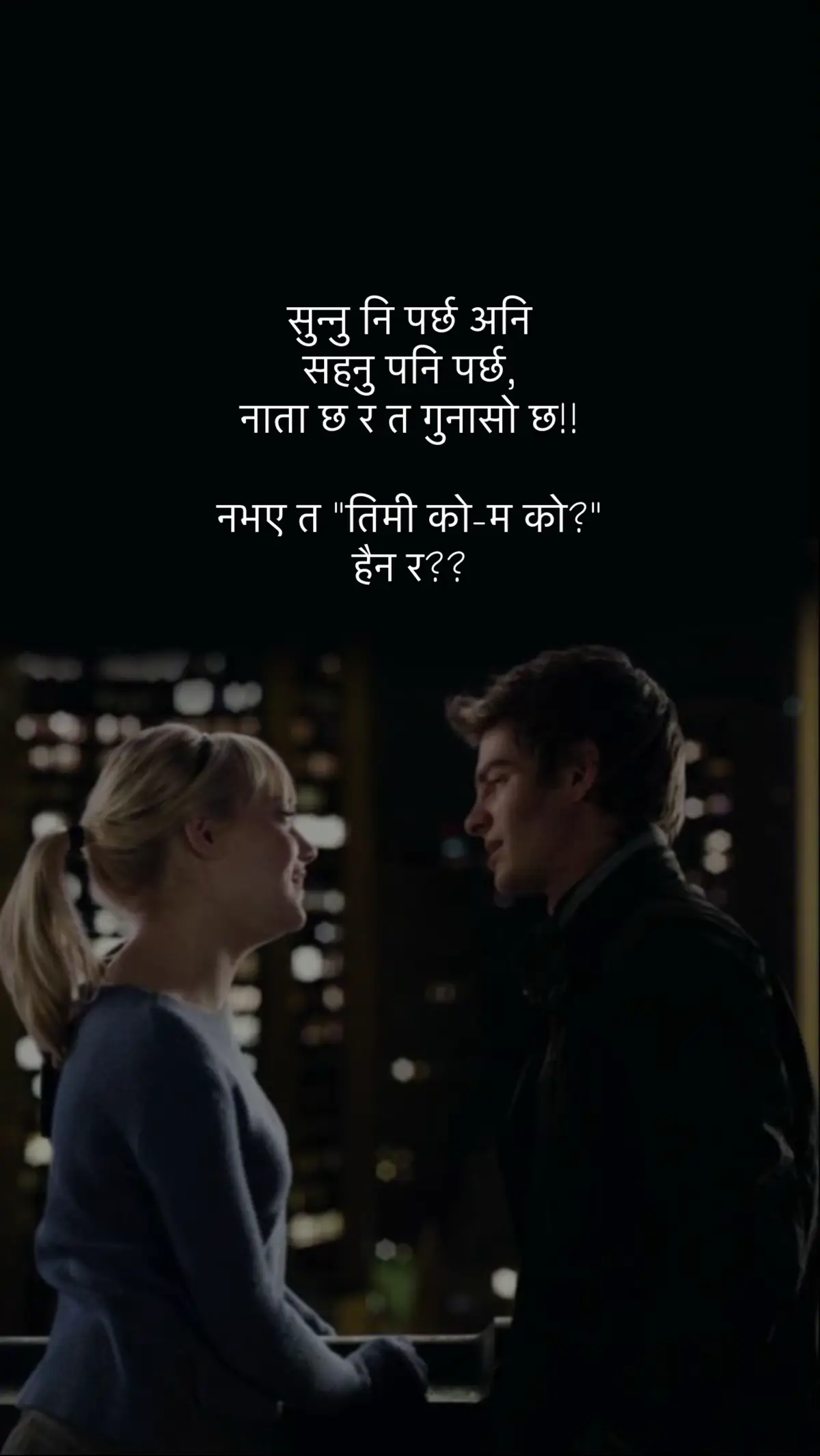 नभए 