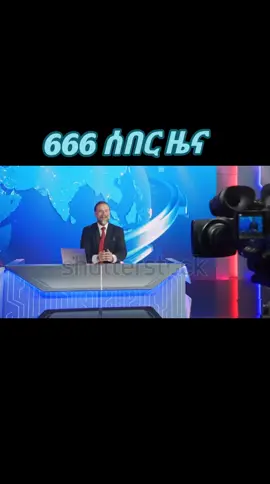 #ethiopian_tik_tok🇪🇹🇪🇹🇪🇹🇪🇹 #fypシ゚viral🖤tiktok #ethiopian_tik_tok 