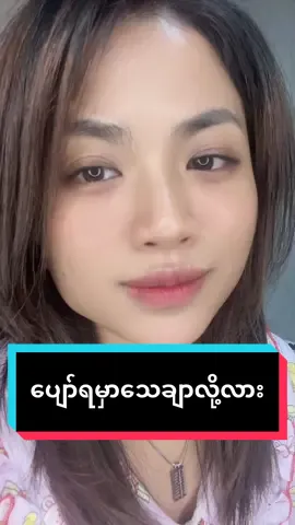 တကယ်လက်လွတ်ပေးလိုက်ရင်ပျော်ရမှာလား☘️#ပျော်ပါစေ #lettinggo #စိတ်၏အေးချမ်းရာ #innerpeace #InnerGlowHealing #SpiritualVibes #rebornasnoe🌸 
