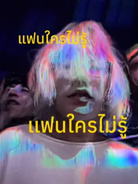 เดือนนี้ #cxpy #fyp #แฟนใครไม่รู้ 