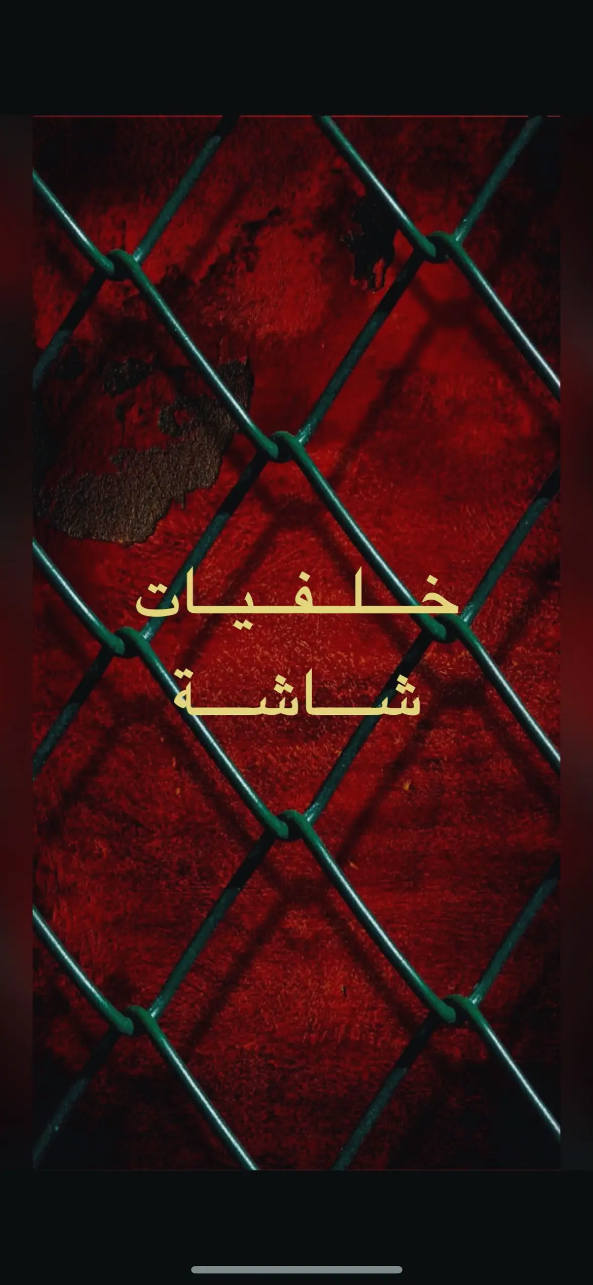 #خلفيات_فخمه #foryou #fyp #fypシ゚viral 