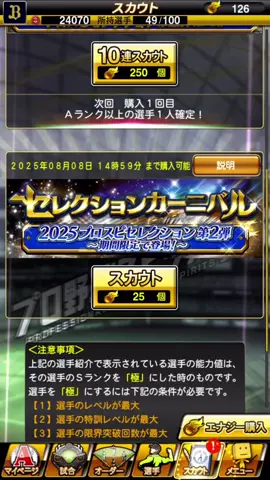 プロスピ単発動画 結構神引きでした。 強いキャラあったらコメ欄に #プロスピa #神引き?  #プロスピ初心者🔰#単発@ゆー @どっかの学生です（かなた） @おにぎり🍙 @チキンライス🐔🍚公式 @松田ｧｧｧｧｧｧｧｧｧｧふざけるなぁ @このカメ！2代目 