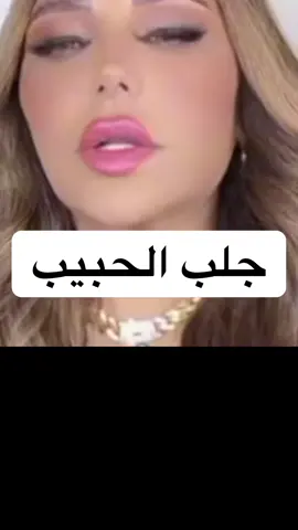 #جلب_الحبيب #اريج_البندري #مالي_خلك_احط_هاشتاكات😑 #تاروت #ابراج 