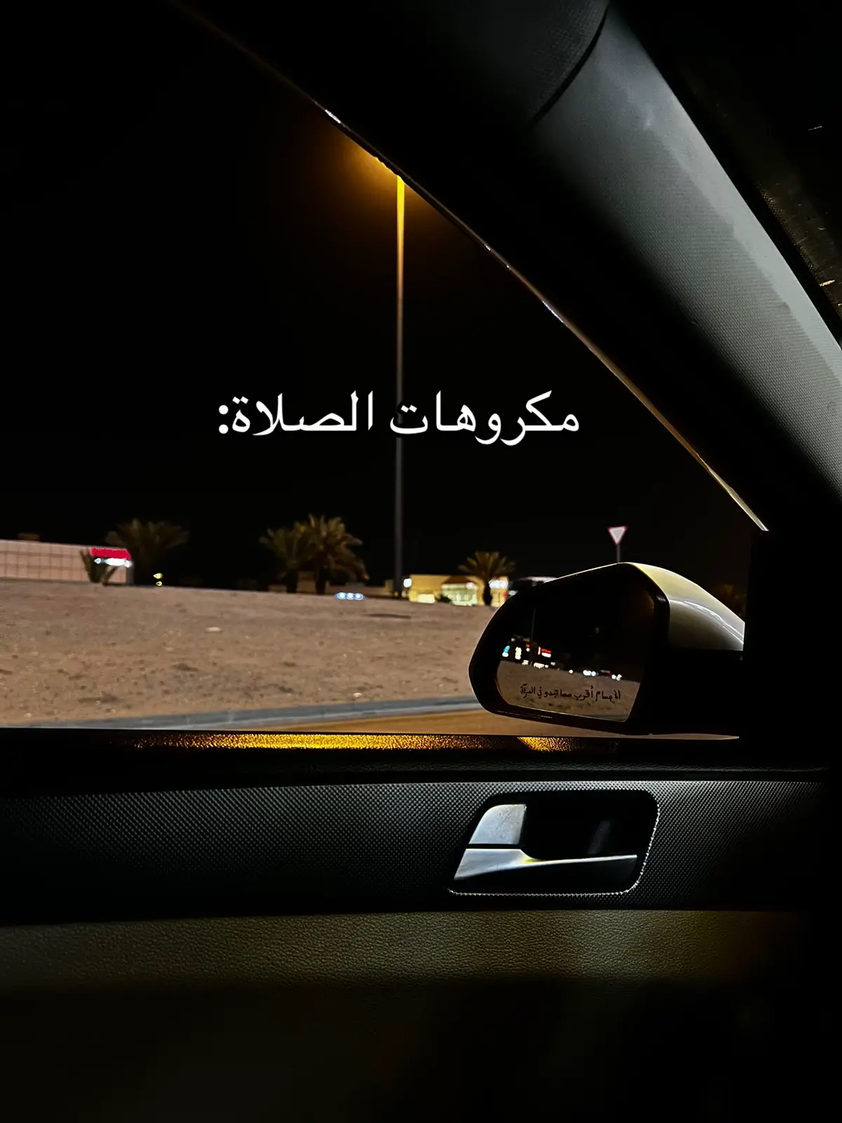 ان أخطأت ف اني بشراً مثلكم . #fyp #قران #foryou 