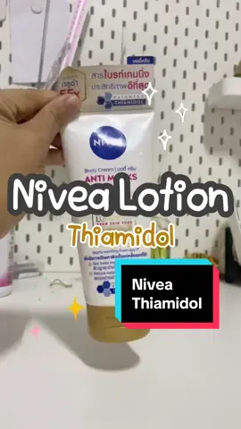 Nivea มี Thiamidol ในโลชั่น สาร Brightening ที่ดีที่สุด #nivea #antimask #thiamidol #นีเวีย #โลชั่น 