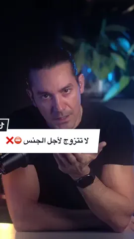 Marriage is not a contract of buying and selling bodies and feelings.. الزواج ليس عقد بيع وشراء بالأجساد والمشاعر #زواج #الزواج #علاقات #حياة_صحية #نصائح #حكم #كلام_من_القلب 
