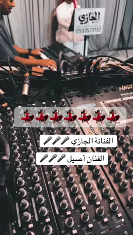 الفنانة الجازي #الفنان اصيل #حفلات الرياض #زواجات #هاشتاق #اكسبلور #ترند 