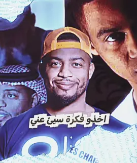 أحيانًا، أكثر القلوب ضحكًا أمام الناس، هي التي تنكسر في صمت حين تطفأ الكاميرا. #فهد_سال #دحومي999 #edits #فهد_سال_مومنت #الشعب_الصيني_ماله_حل😂😂 