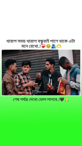তোমার এমন কয়েকটি বন্ধুকে মেনশন দিয়ে যাও,,🥹🫂🫶#hasib_official077 #unfrezzmyaccount #foryoupage #foryourpage @TikTok 