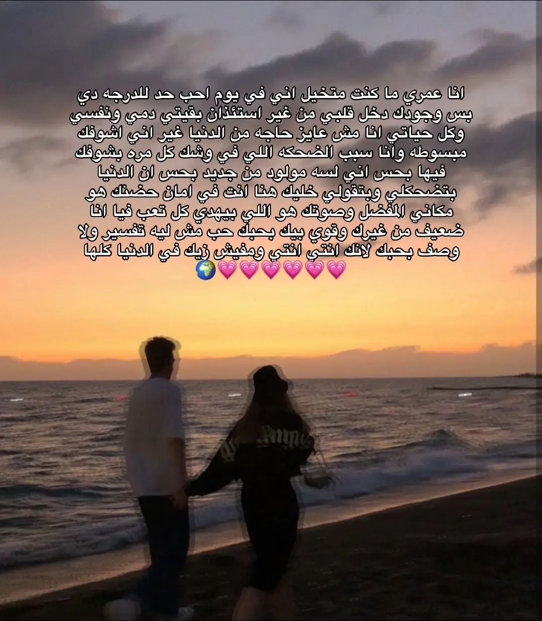 #fyp #foruyou #رومانسي #حالات_واتس #استريهات #حب #💗💗💗 