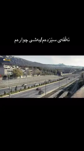 #تاسیان #درامای_تاسیان 