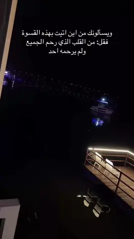 سامحيني …
