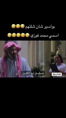 #اكسبلورexplore #عبد_الحسين_عبدالرضا #مشاهير_تيك_توك #explore #اضحك_من_قلبك🤣🤣😊 #ابو_الملايين #اكسبلور 
