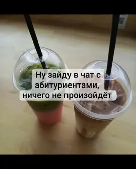 #абитуриент #абитуриенты #студентмедик #студент #медикитиктока #медики #медицина #щитпост #медицинскийюмор #глобальныерекомендации #пары #студентыпоймут #студенты 