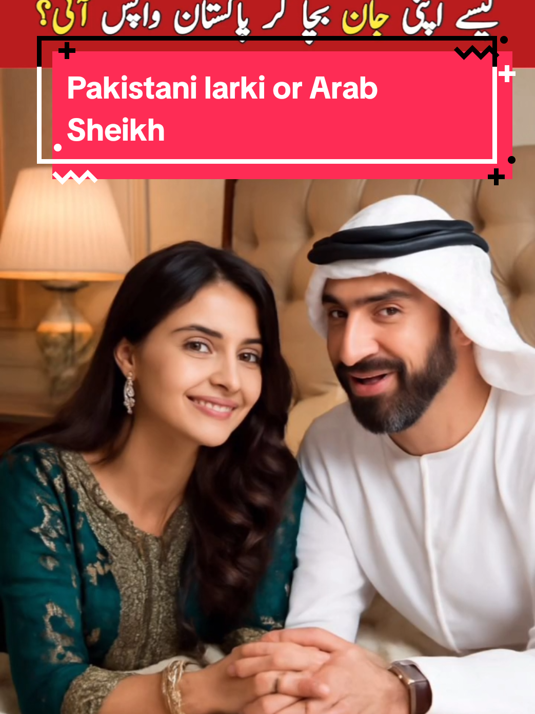 #creatorsearchinsights  feminine girl style wali Larki Dubai mn sheikh ky pas kahani #foryou #trending #storyvlog 