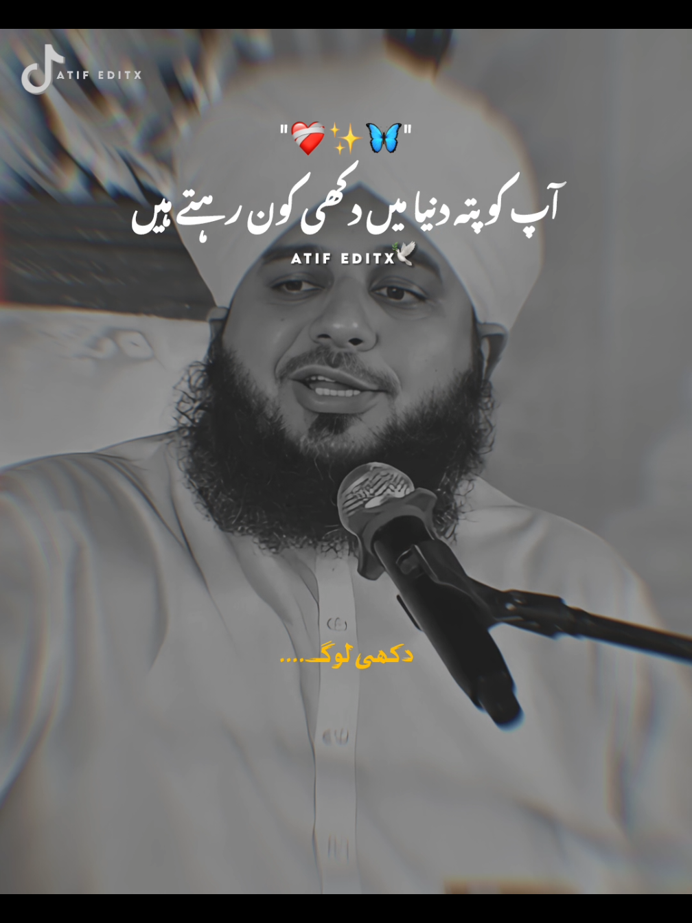 𝘿𝙃𝙐𝙆𝙄 𝙒𝙊 𝙃𝙔 𝙎𝙃𝙐𝙆𝙄  𝙍𝙀𝙃𝙉𝘼 𝙆 𝘾𝙃𝘼𝙆𝘼𝙍 𝙈𝘼 𝙃𝙊𝙏𝘼 𝙃𝙔  #foryou #fyp #islamicvideo #islamic_media #ajmalrazaqadri #muhammadajmalrazaqadri #atif_editx  #ajmal_raza_74 #jummahamubarakstatus🕋🤲 