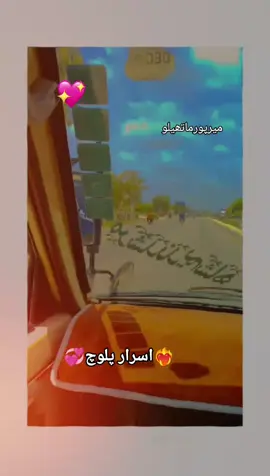 #سنگت_ویڈیو_وائرل_کریسو_آپ_ہیں🥀🌼🙈✨🎇 