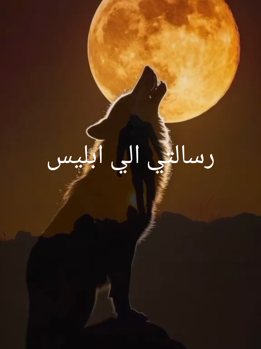 #اسمع #جيدا #رسالتي_لكم_اليوم #تونسي 
