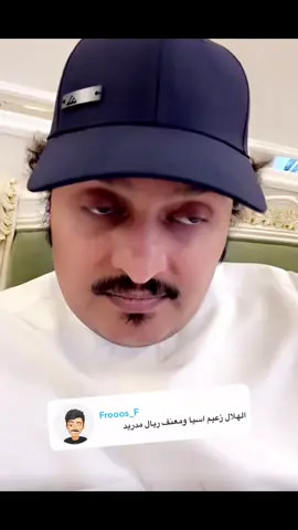 🤣🤣#فصلات_حسن_الصبحان #مالي_خلق_احط_هاشتاقات #ملك_التوقعات 