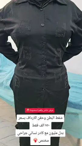 #شفط_الشحوم #دكتورة_نور_امين 