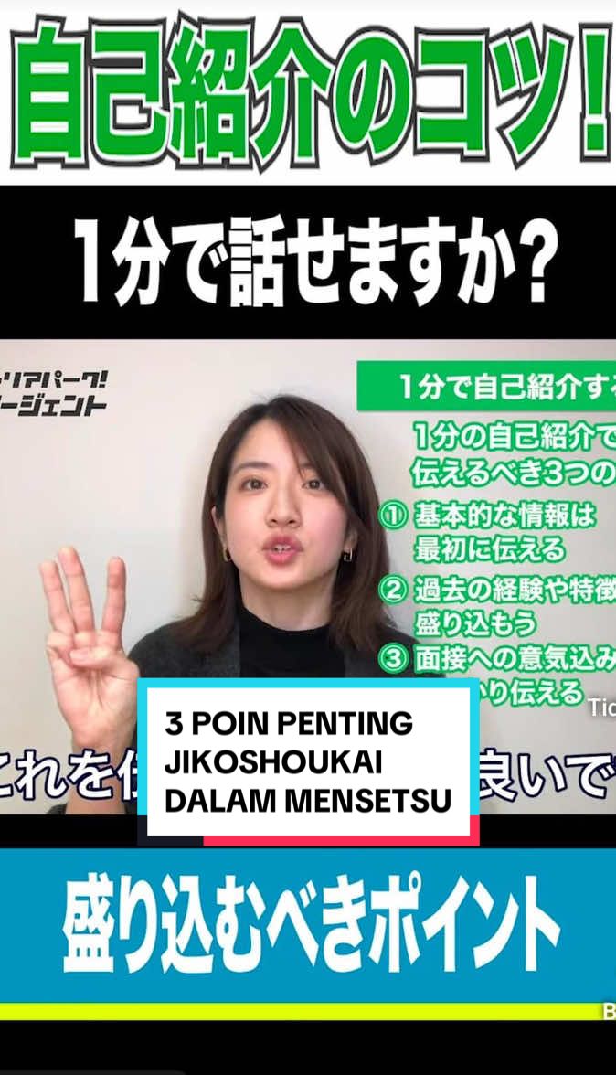 3 poin penting jikoshoukai yang jarang diterapkan.  #jikoshoukai #mensetsu #mensetsujepang #ssw #sswrestoran #sswkaigo🇯🇵 #bahasajepang #lpkjepang #jepang #nihonggo #lpkjepang #kanji #tokuteiginou #jishusei🇯🇵🇲🇨 #magangjepang 