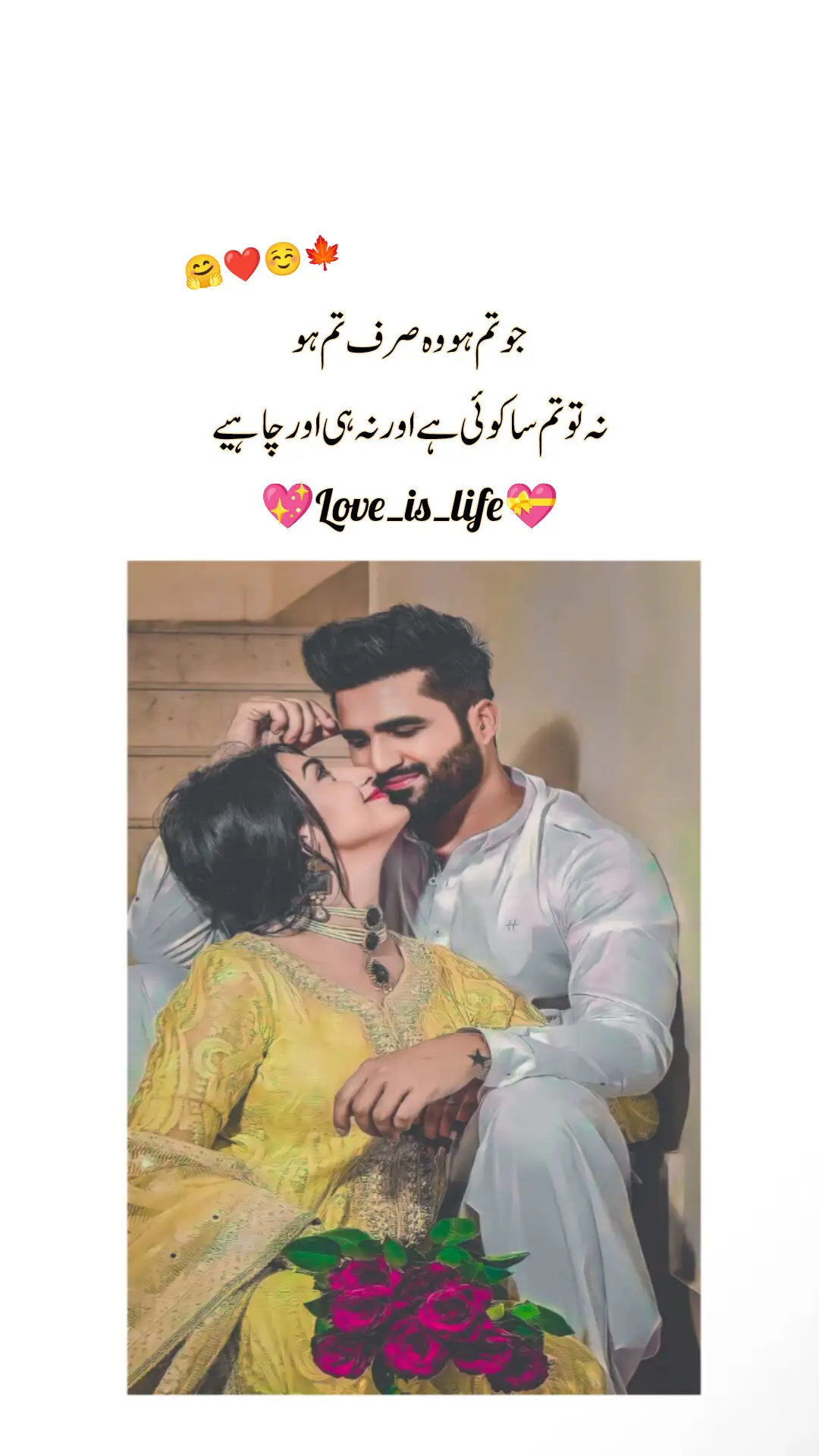 jo tm ho wo sraf tm hi ho🤗☺️ #viral #fyp #foryou #foryoupage #lovepoetry #unfreezemyacount 