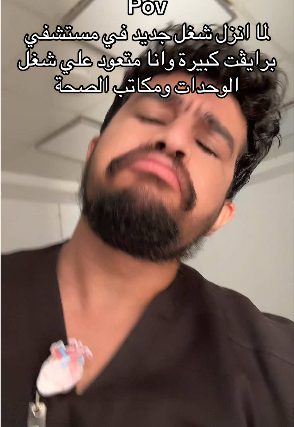 ايلبو😂😂 #fyp #doctor #doctorstrange #nurse #nursing #ahmedalturk #التمريض 