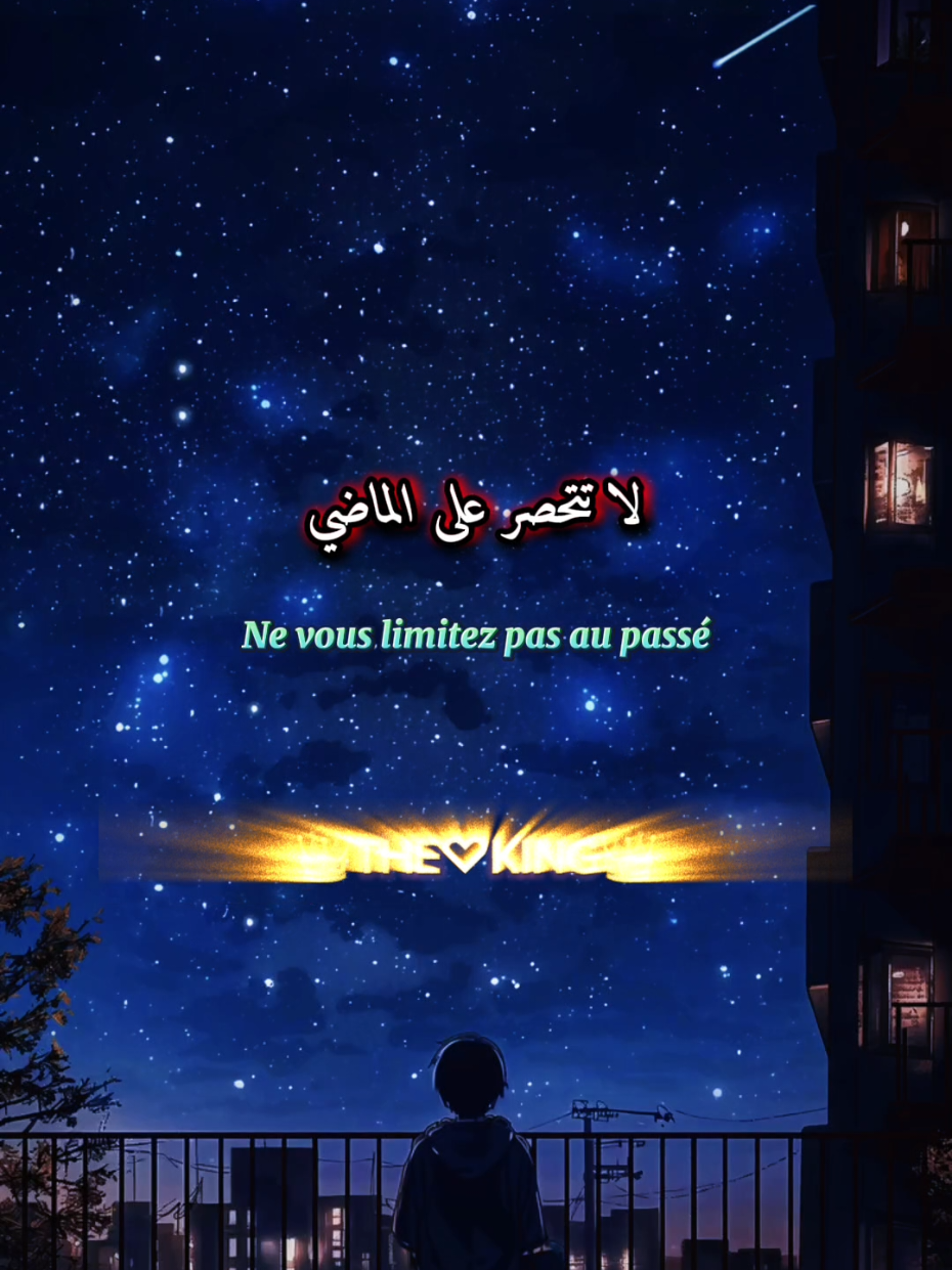لا تتحصر على الماضي .. #👑the♤king👑 