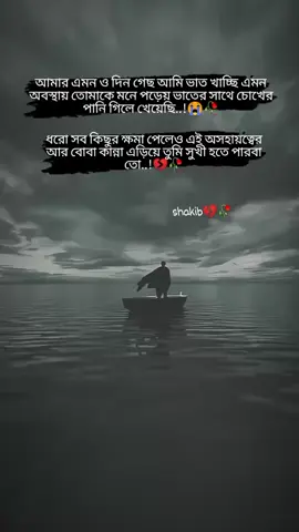 #fyp #foryoupage #🥺💔🥀 #💔🥀 