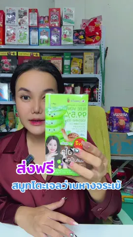 สมูทโตะเจลว่านหางจระเข้#สมูทโตะเจลอโล #สมูทโตะ#smooto#tiktokshopช้อปกันวันเงินออก #tiktokshop88ดีลลดด่วน 