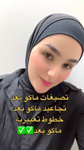 ⁨	K-Secret Seoul 1988 Serum: Retinal Liposome 2% + Black Ginseng ✨ شنو هو؟ هذا سيروم مركز، يجمع بين الريتنال (Retinal) و الجنسنغ الأسود.  • الريتنال (Retinaldehyde): مشتق من فيتامين A، أقوى من الريتينول بمرتين تقريبًا لكنه ألطف من التريتينوين. يساعد على:  • تقليل التجاعيد والخطوط.  • تحسين ملمس البشرة.  • زيادة تجدد الخلايا وتقشير خفيف.  • تقليل التصبغات مع الوقت.  • الجنسنغ الأسود: غني بمضادات الأكسدة، يحارب الجذور الحرة، يعطي نضارة ويحسن مرونة البشرة. التركيبة بكبسولات ليبوسوم حتى تقلل التهيج وتوصّل المكونات بعمق للبشرة. 💡 يناسب منو؟ ✅ مناسب للبشرة:  • اللي بدت تطلع بيها خطوط.  • اللي تعاني من بهتان وفقدان مرونة.  • اللي عندها آثار حب شباب وتصبغات. 🚨 مو مناسب إذا:  • بشرتك جداً جداً حساسة.  • للحامل والمرضع يحتاج متابعة لاتاخذوو بدون استشارة متوفر للطلب✅✅ #كربلاء #ريتنول #اكسبلور #عناية_بالبشرة #عنايه⁩ #ريتنال #سيروم_الوجه 