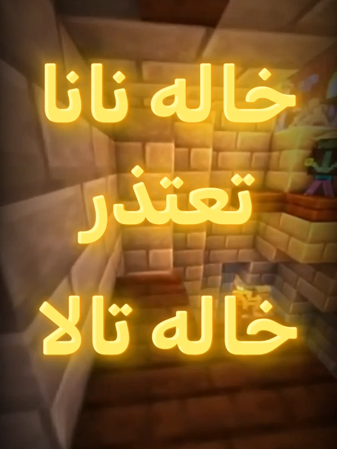 خاله نانا تعتذر ل تالا 😱 !! #foryou #fyp #tiktok  #تالا_صفوان #كايدر #جدة 