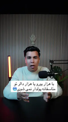 با یک بار سرمایه گذاری پولدار نمی شوی!!!