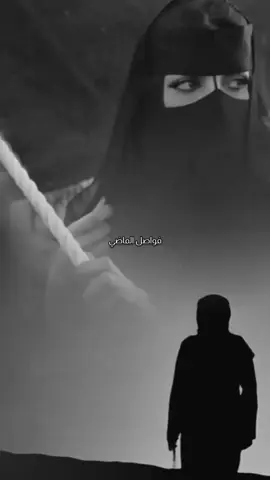 ما تدوم المحبه والوصل مستحيل ، والدروب الطويله ليه نشقى بها .