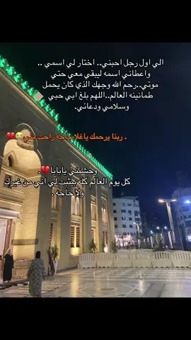 #💔💔💔 #فقيدي 