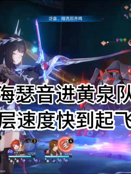 海瑟音疊層速度跟二星魂銀狼一樣，快到沒邊了！#星穹鐵道 #海瑟音 #黃泉